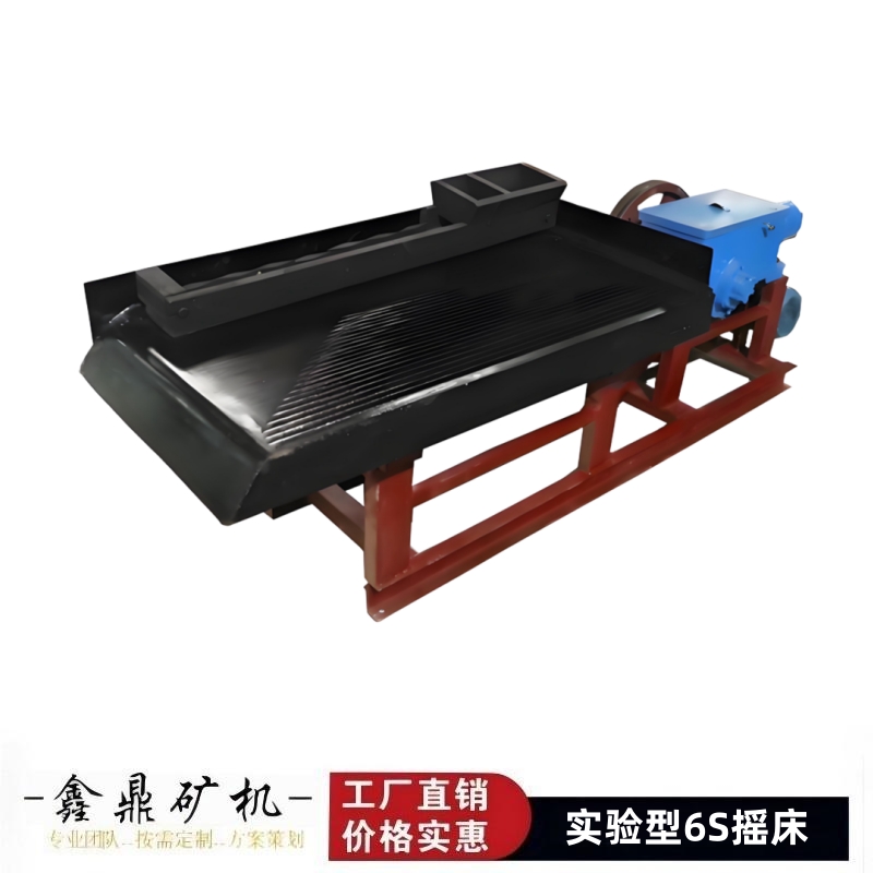 实验摇床